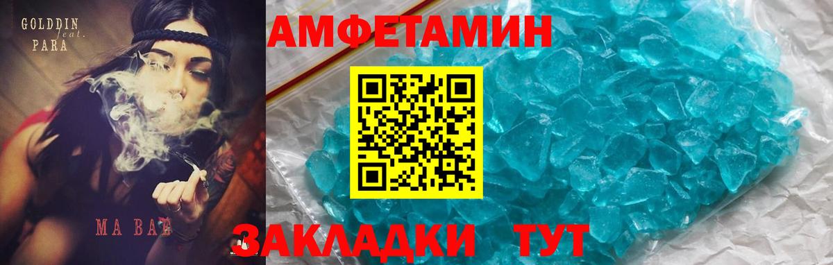АМФЕТАМИН  АМФЕТАМИН 97%  даркнет как зайти  Верхняя Салда  Вход с VPN 