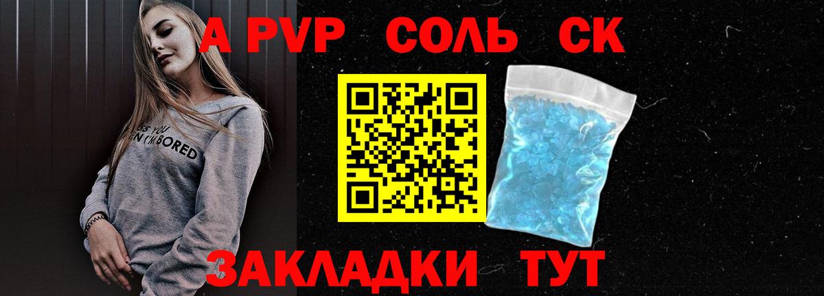 Верхняя Салда  Alfa_PVP крисы CK  A-PVP мука  закладки  Вход с VPN  Альфа ПВП СК КРИС 