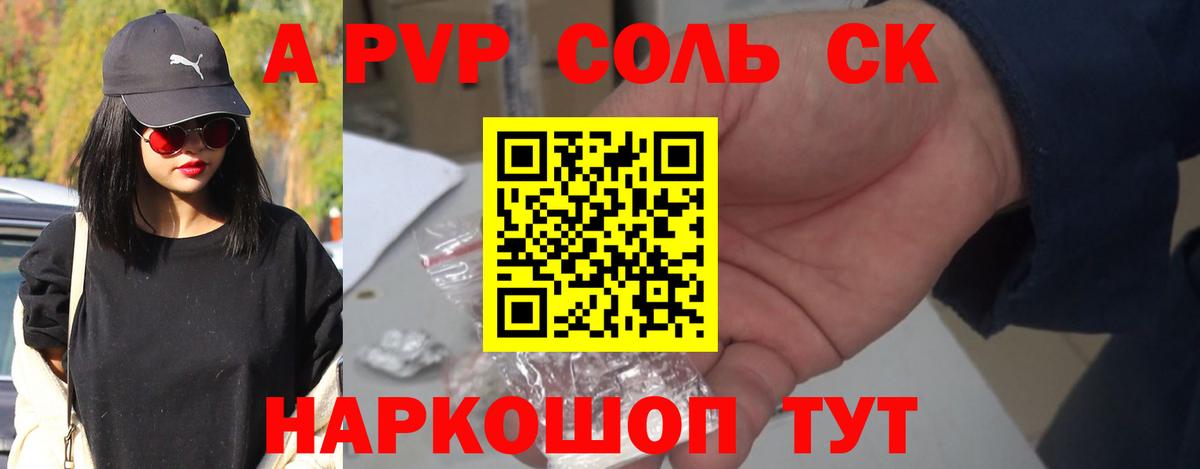 Альфа ПВП крисы CK Верхняя Салда