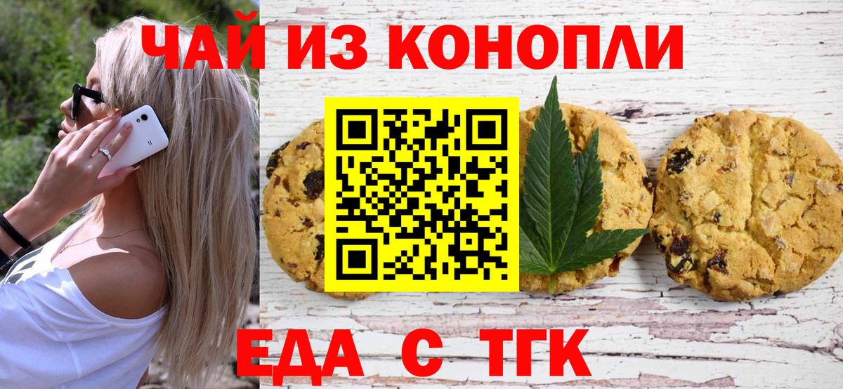 Canna-Cookies конопля  Вход с VPN  Верхняя Салда 