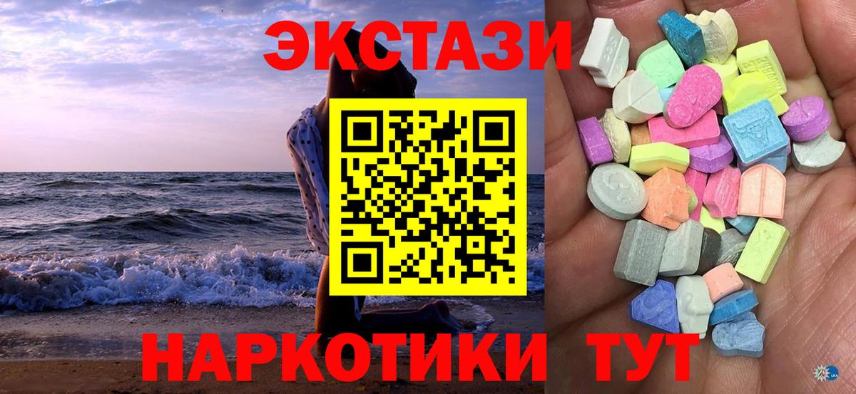 Ecstasy  mega ONION  Верхняя Салда  Ecstasy 280мг  Вход с VPN 