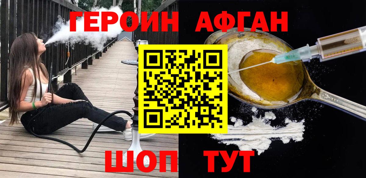 Героин белый Верхняя Салда