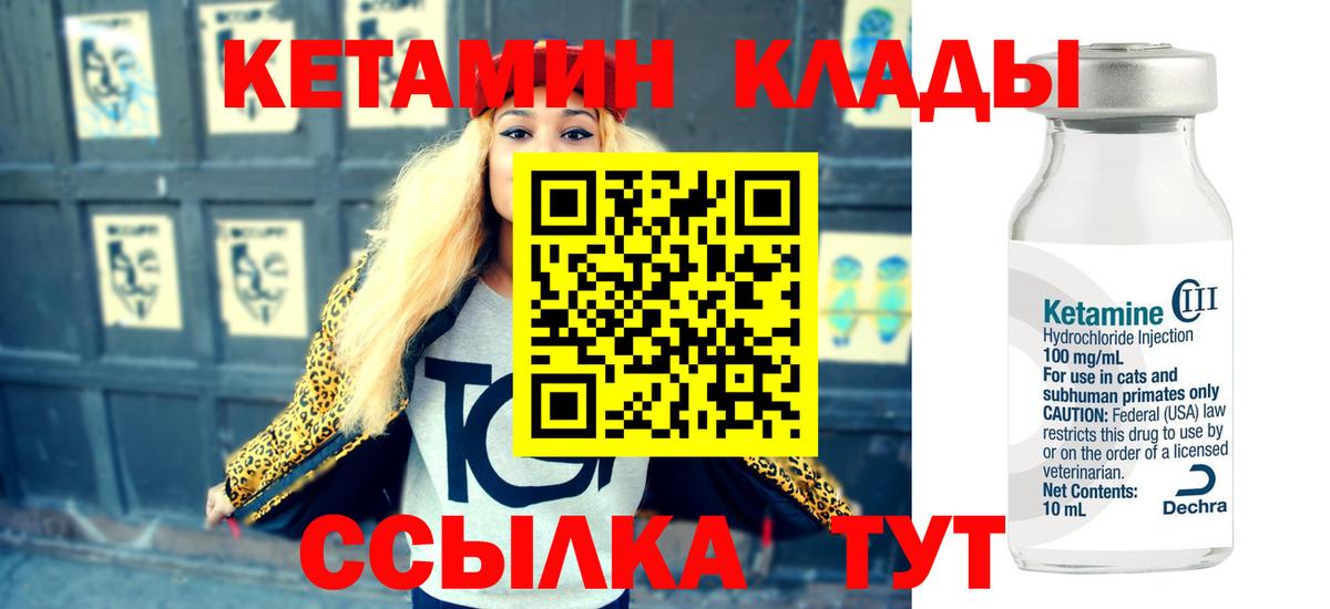 КЕТАМИН VHQ  Вход с VPN  Верхняя Салда 