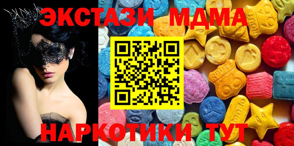 Верхняя Салда  MDMA кристаллы  МДМА кристаллы  Вход с VPN 
