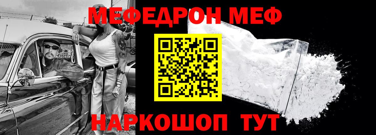 Мефедрон мяу мяу  Мефедрон  Вход с VPN  Меф  Меф mephedrone  Верхняя Салда 