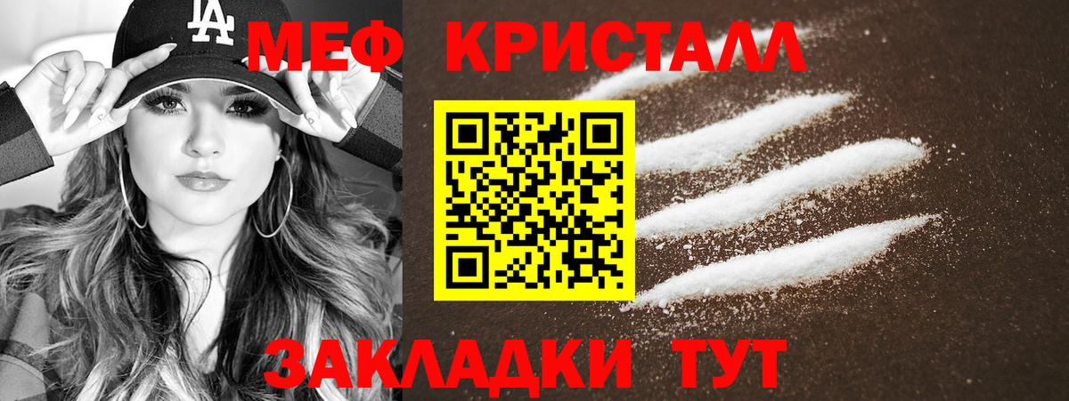 Меф мяу мяу кристаллы Верхняя Салда