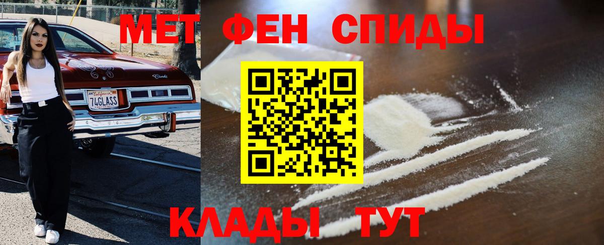 МЕТАМФЕТАМИН Декстрометамфетамин 99.9% Верхняя Салда