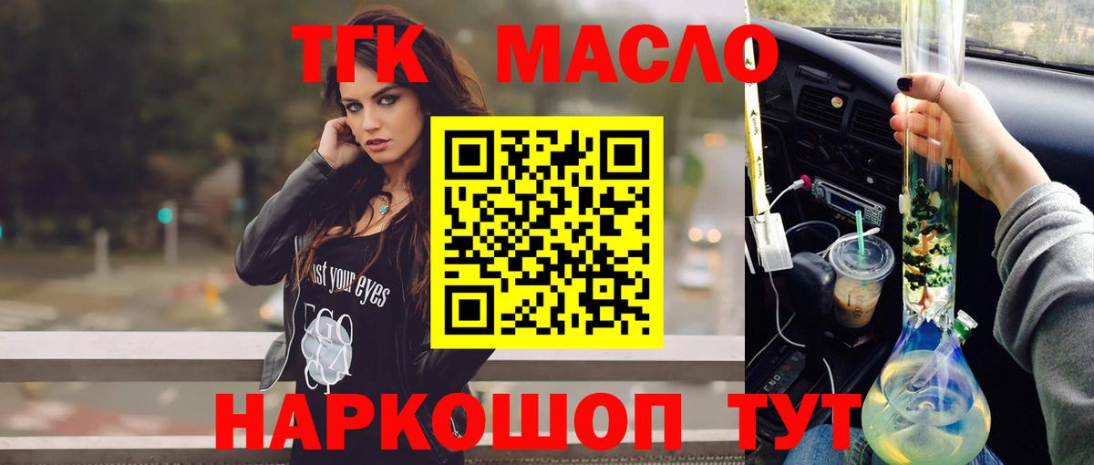 ТГК жижа Верхняя Салда
